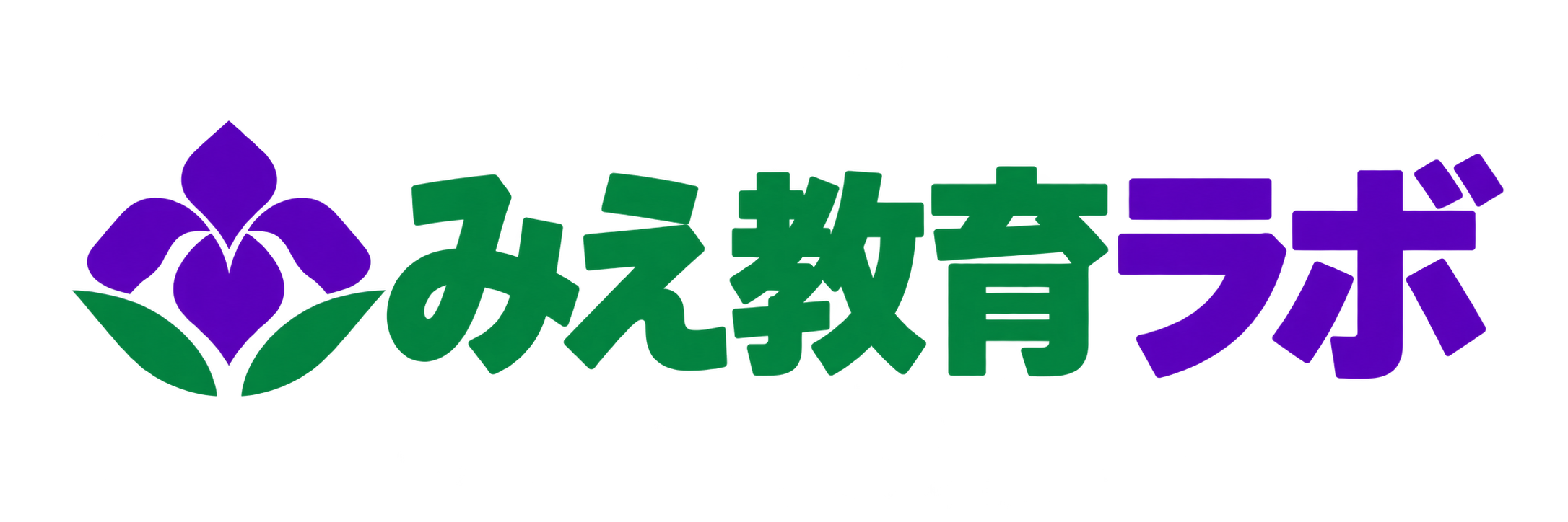 みえ教育ラボ